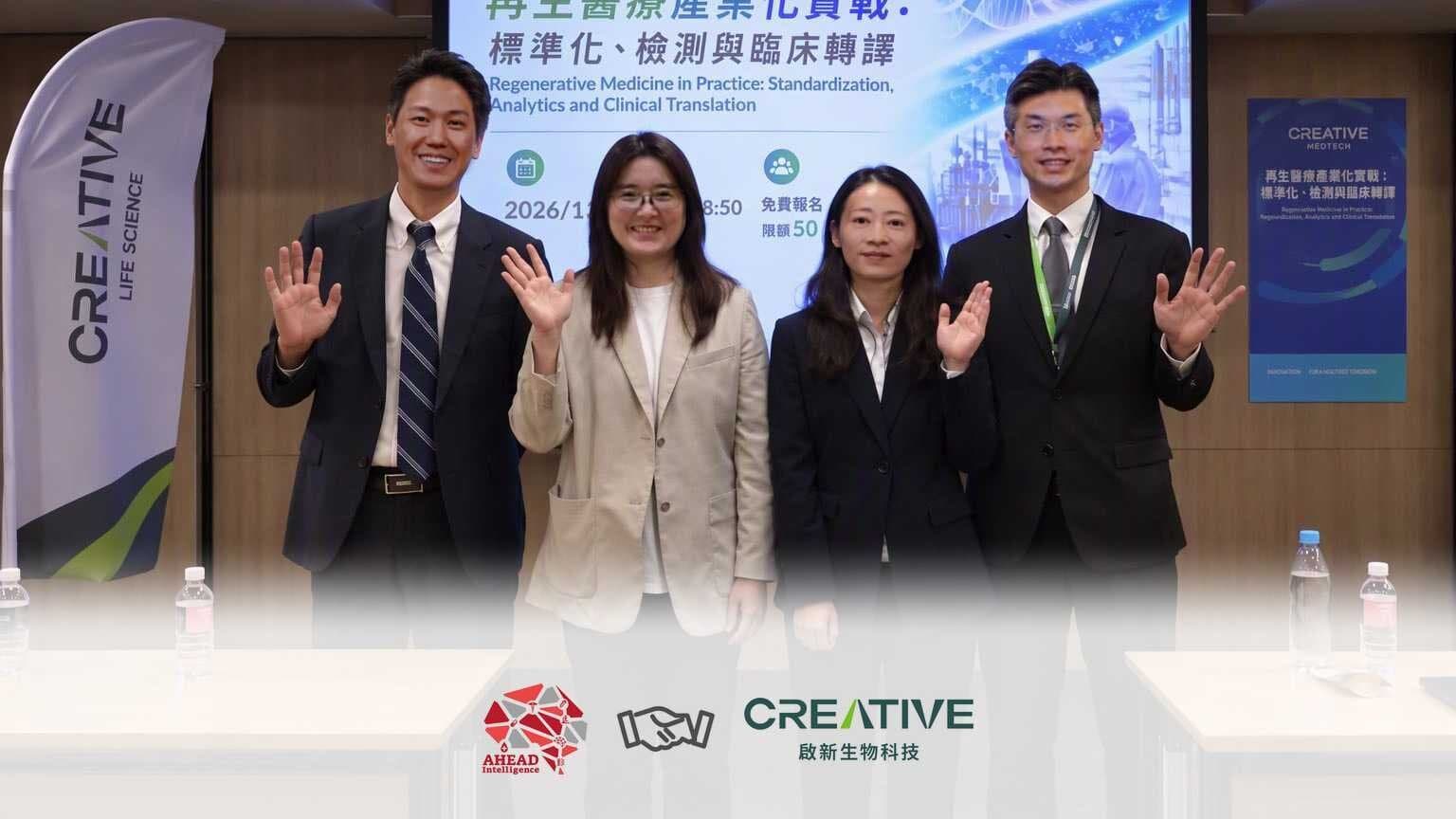 先勁智能攜手啟新生技,以 AI 推進細胞治療品質管理